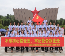 Z6尊龙公司到湘江战争留想馆发展党员实际教育